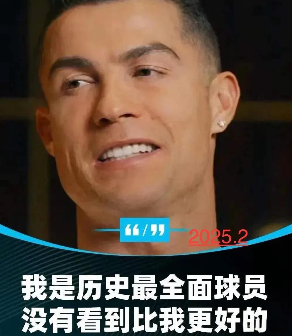 巴黎赛后接受采访：C罗是我最难对付的对手