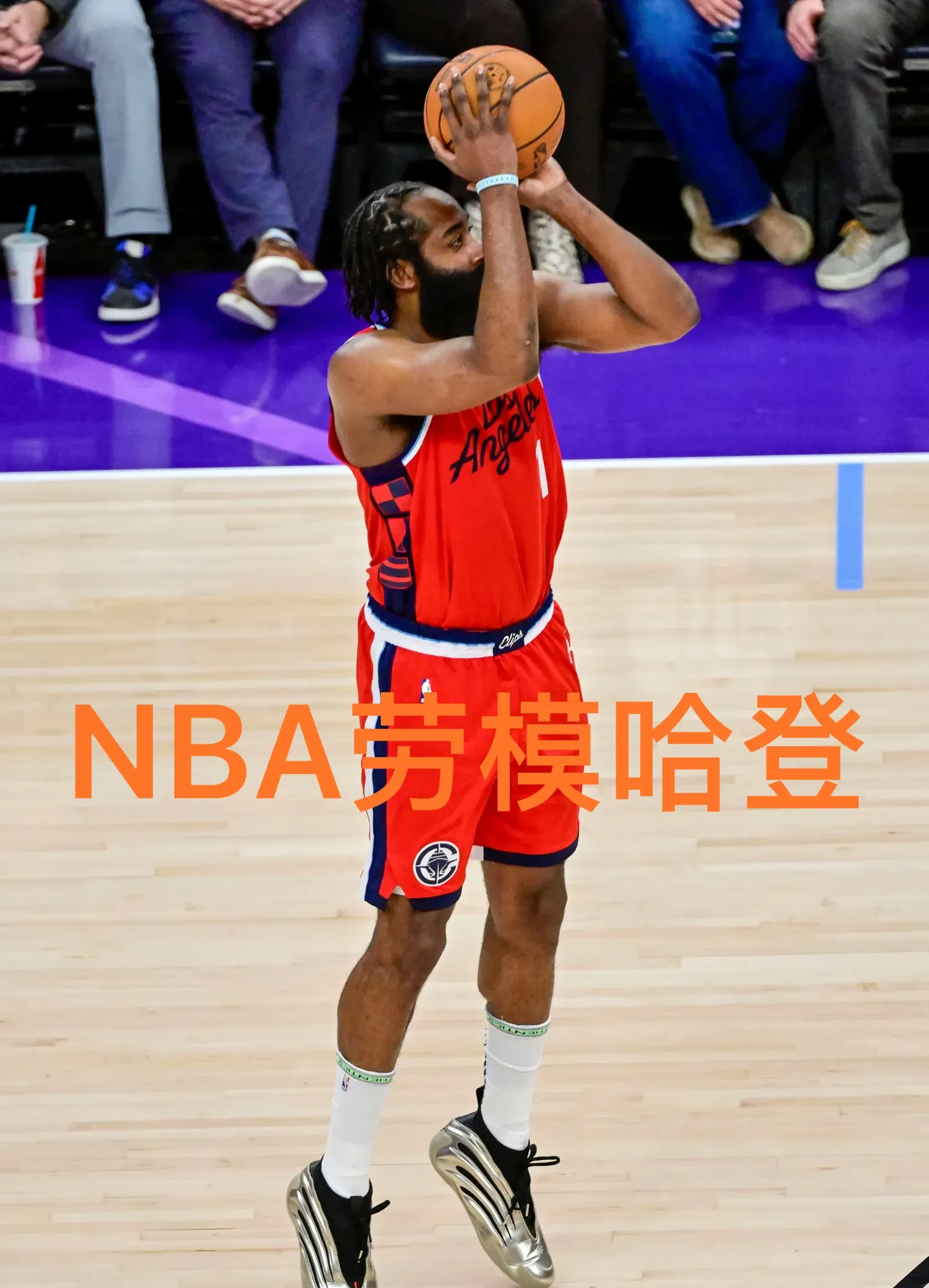 哈登连续十场比赛得分超过险胜，TL不断突破！